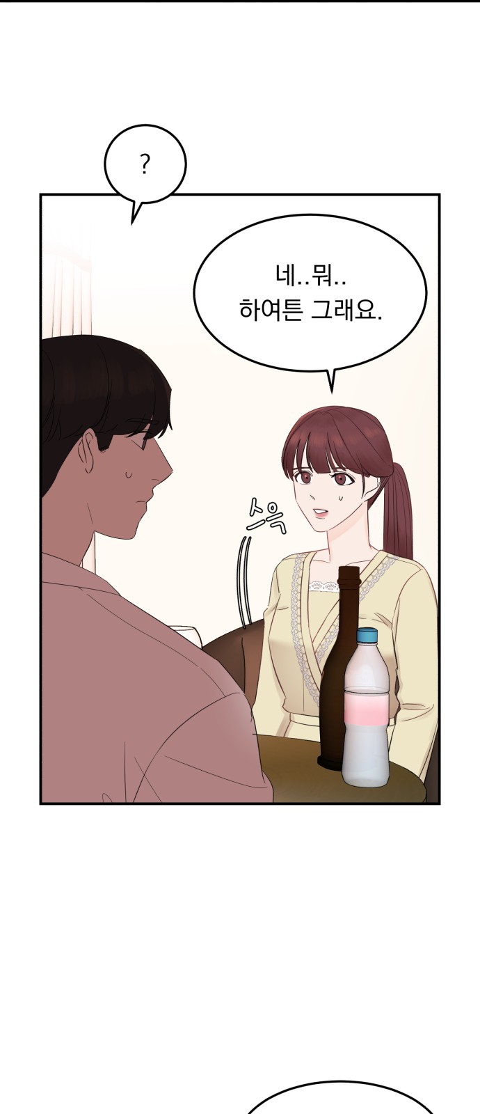 How to Tame a Dangerous Husband - Chapter 9 - Page 25