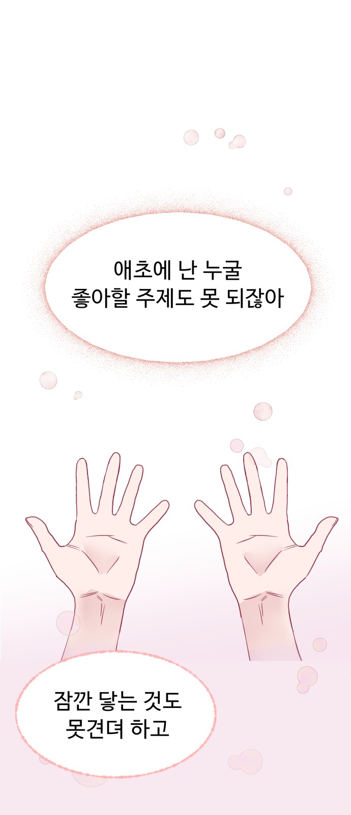 85 페이지