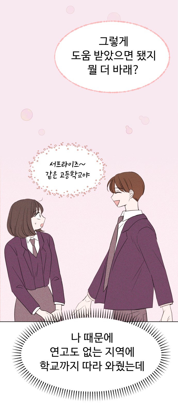 86 페이지