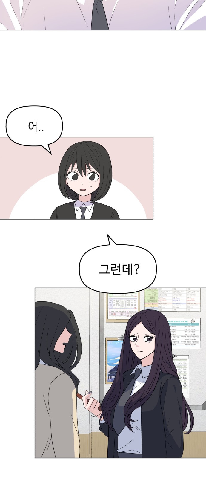 90 페이지