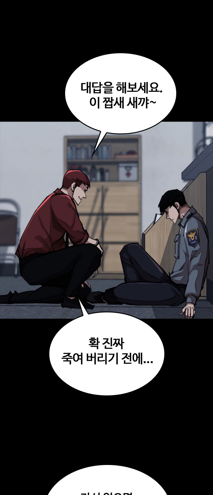 89 페이지