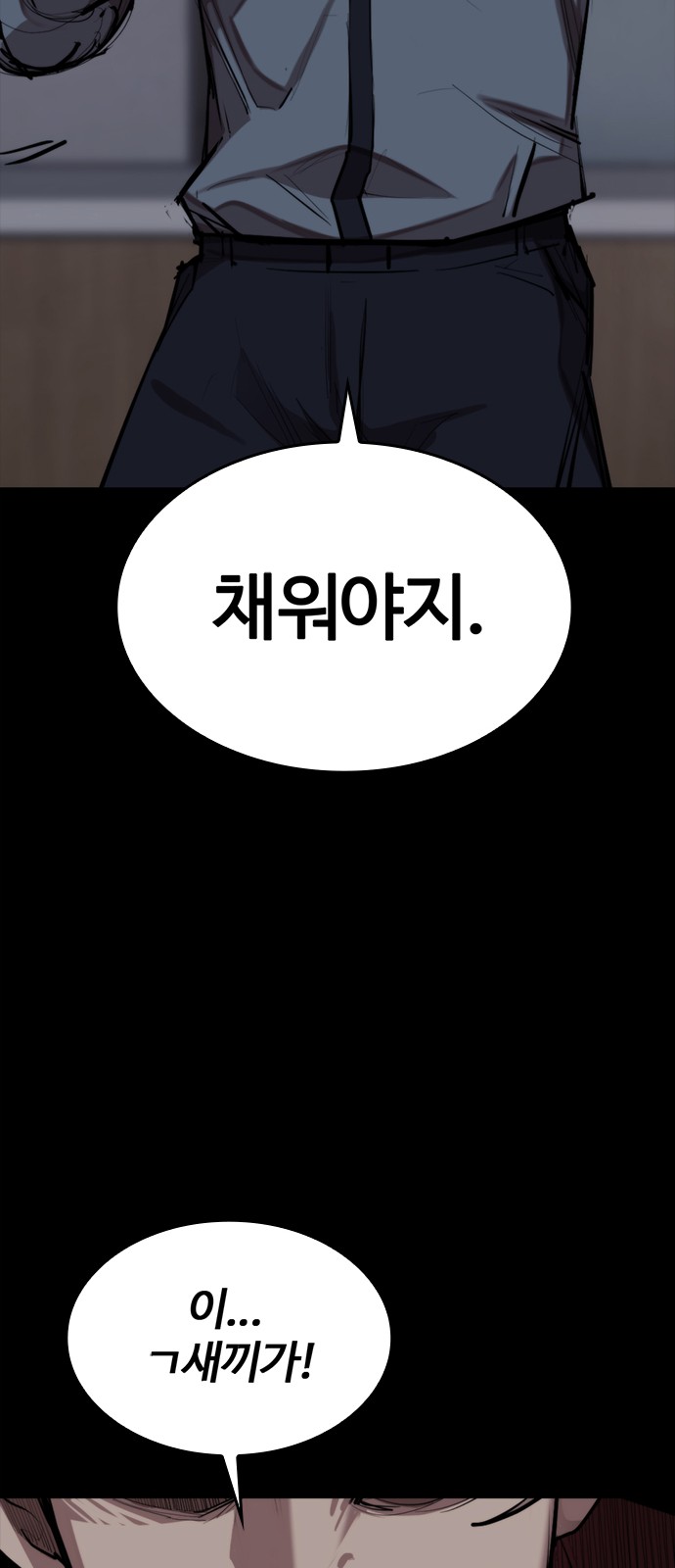 93 페이지