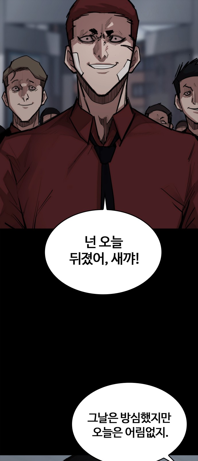 81 페이지