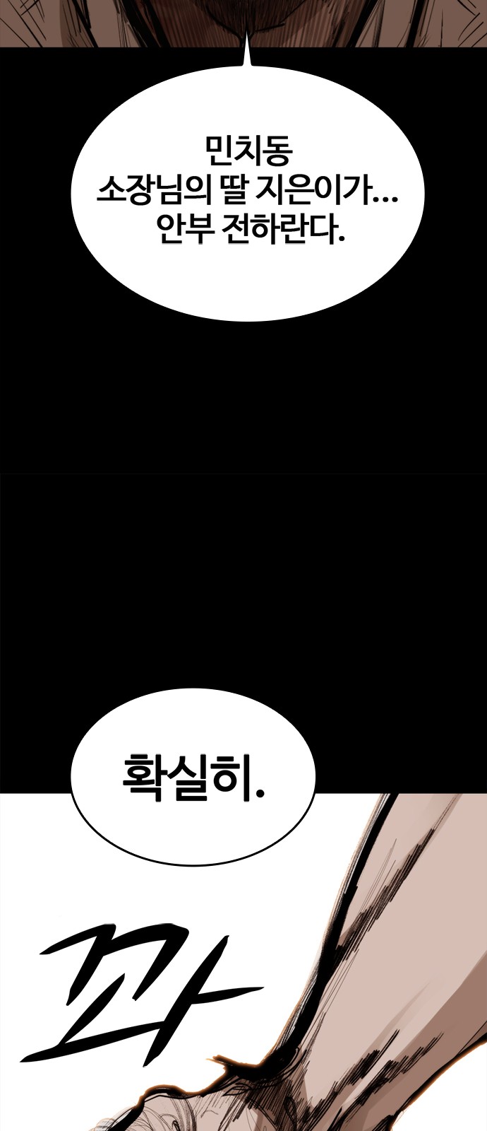 80 페이지