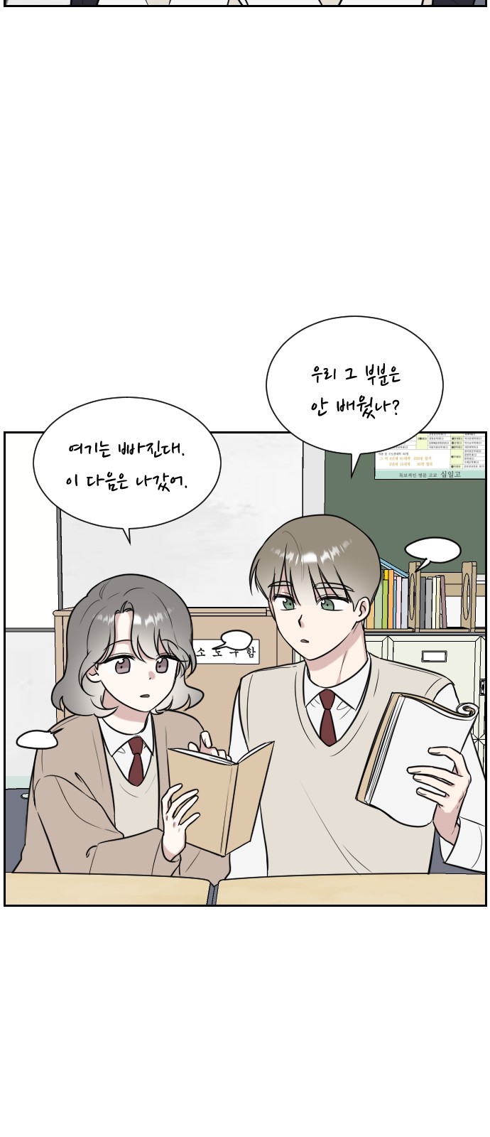 The End of Unrequited Love - Chapter 10 - Page 28