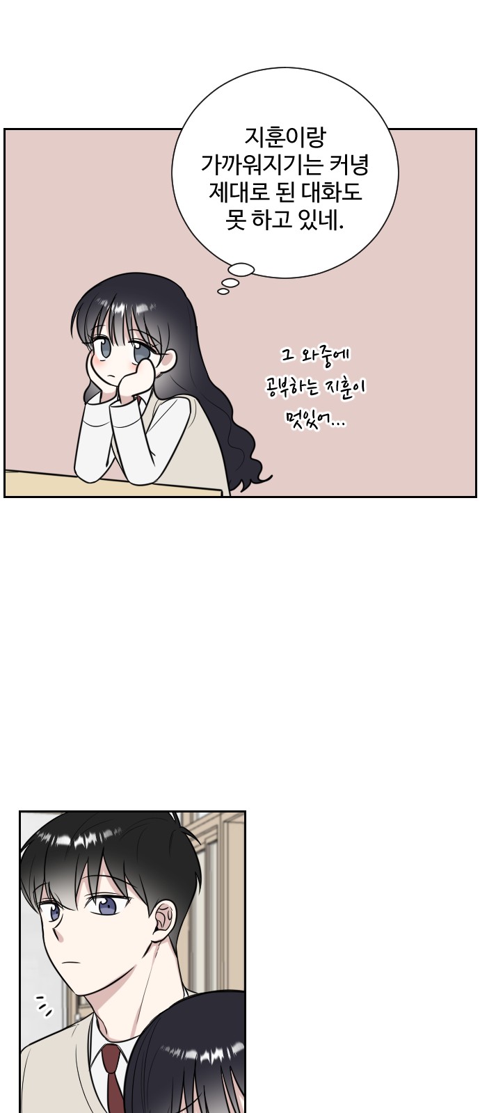 The End of Unrequited Love - Chapter 10 - Page 29