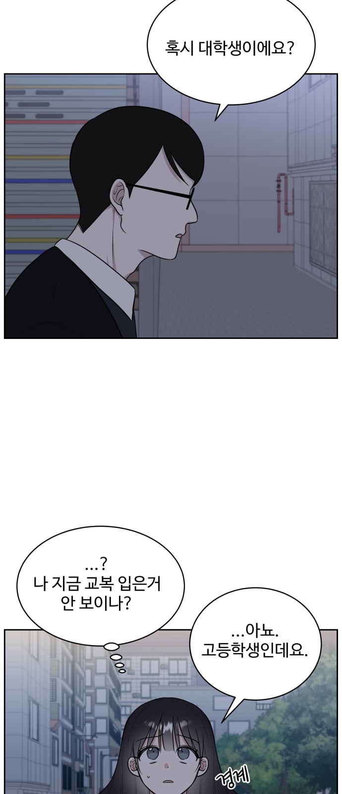 The End of Unrequited Love - Chapter 12 - Page 51