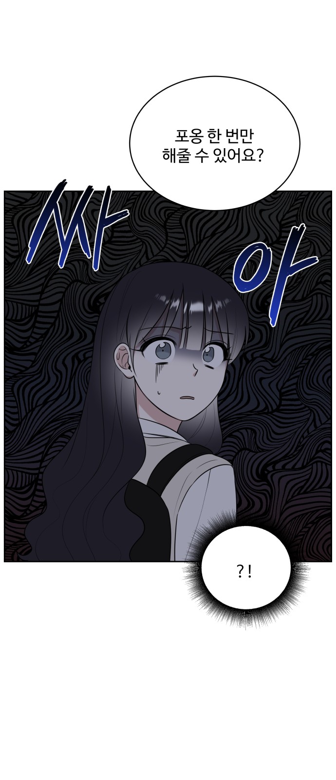 The End of Unrequited Love - Chapter 13 - Page 1