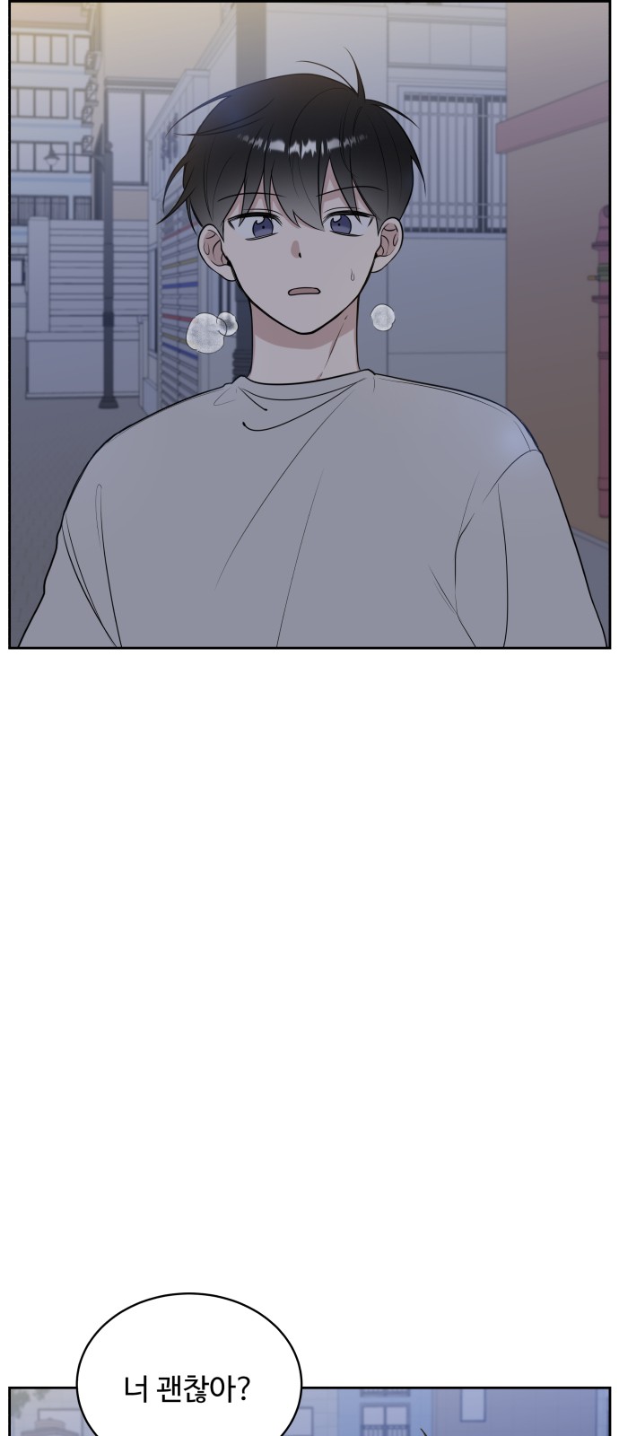 The End of Unrequited Love - Chapter 13 - Page 22