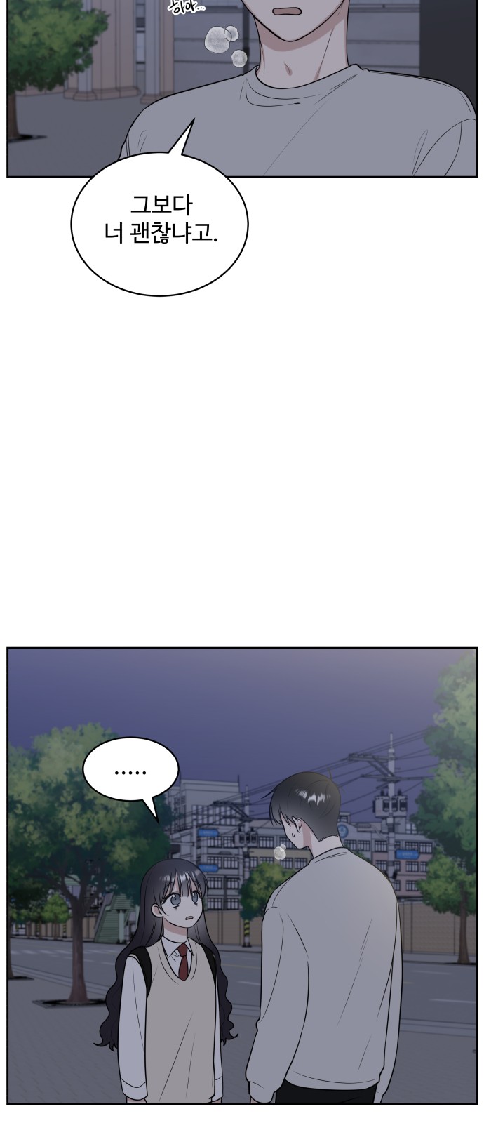 The End of Unrequited Love - Chapter 13 - Page 24