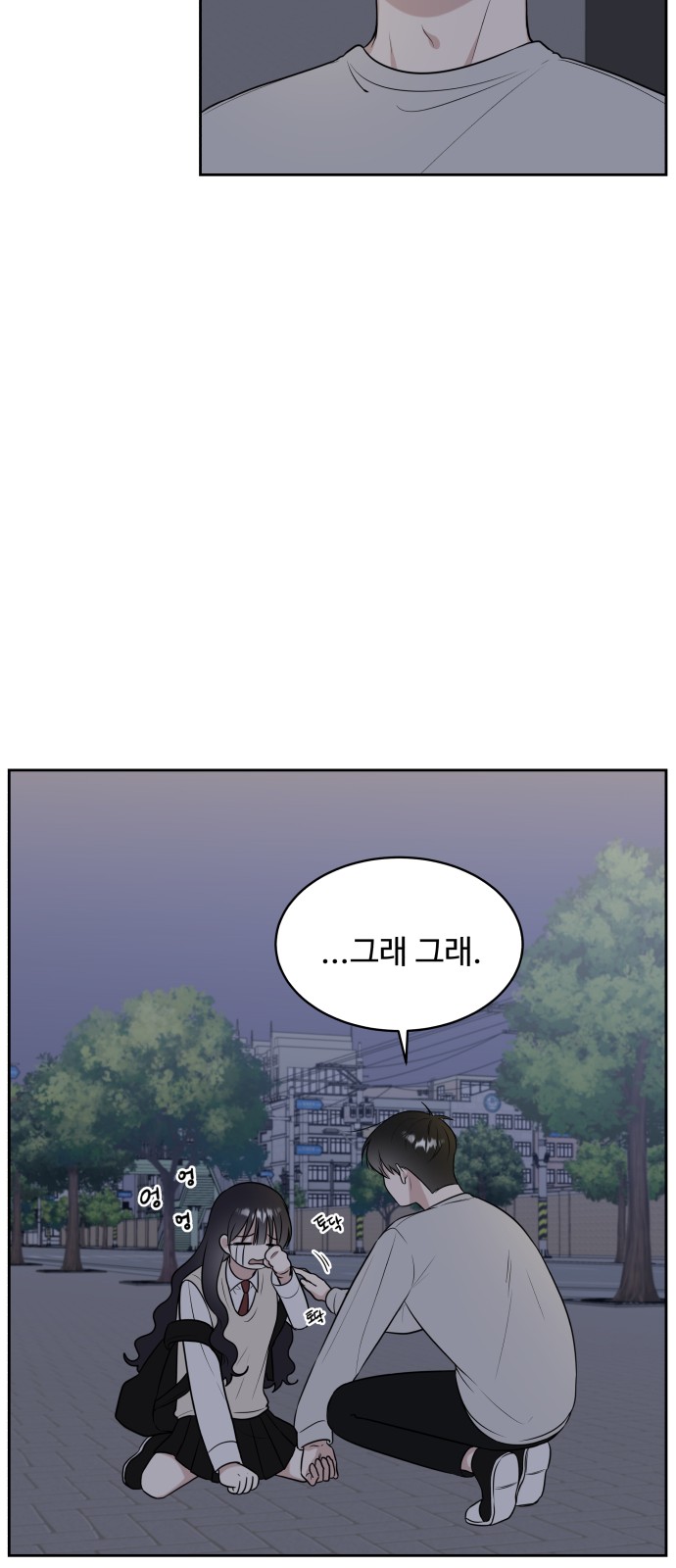 The End of Unrequited Love - Chapter 13 - Page 28