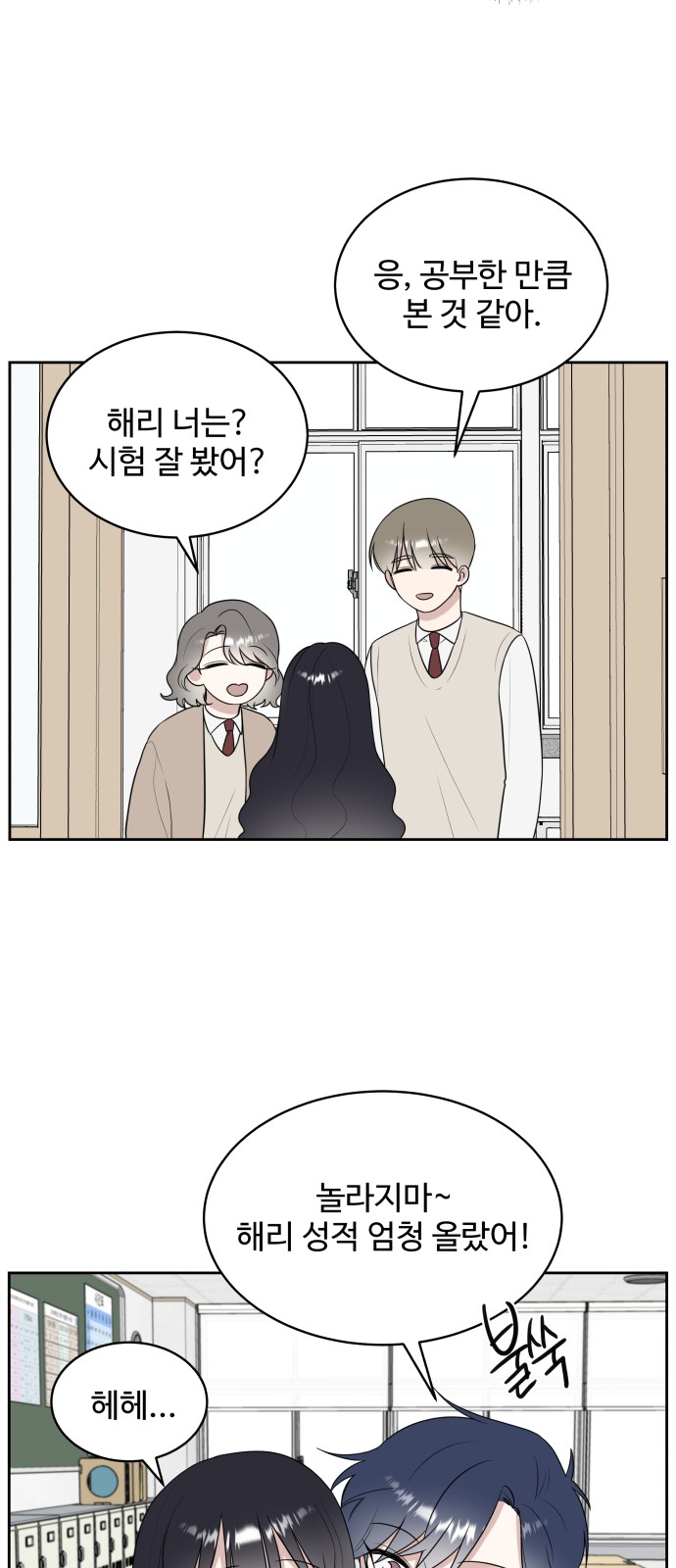 The End of Unrequited Love - Chapter 14 - Page 15