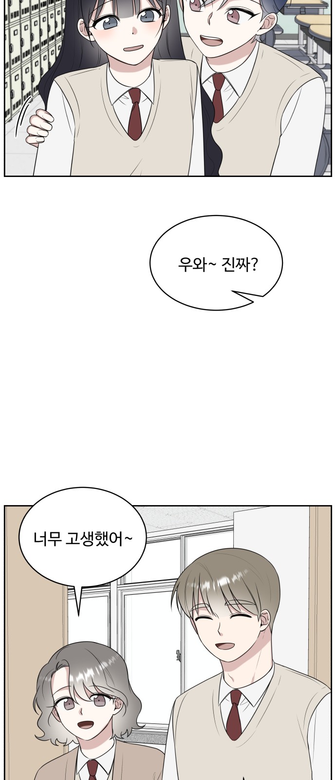 The End of Unrequited Love - Chapter 14 - Page 16