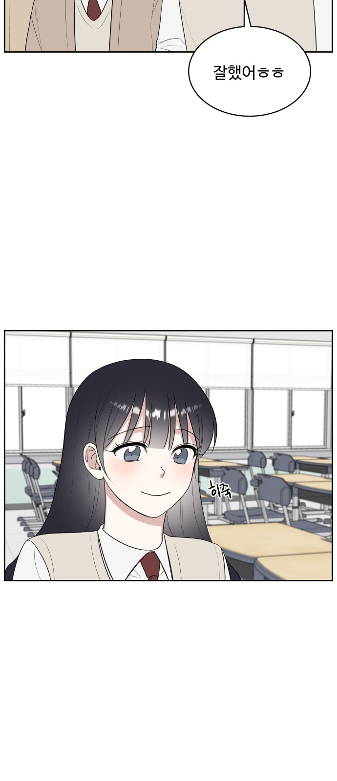The End of Unrequited Love - Chapter 14 - Page 17
