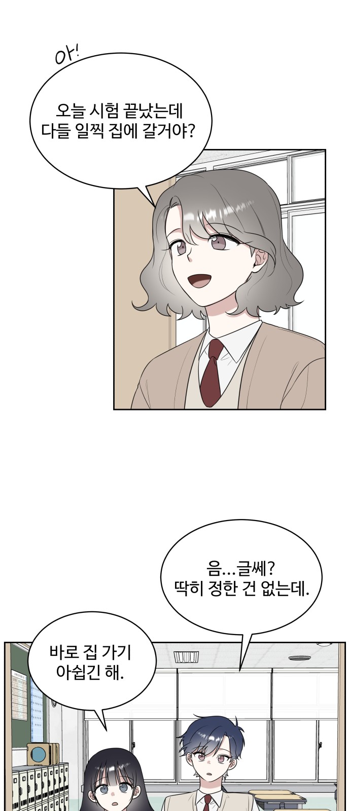 The End of Unrequited Love - Chapter 14 - Page 18