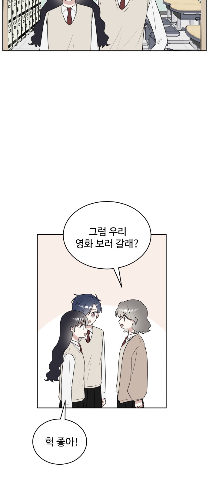 The End of Unrequited Love - Chapter 14 - Page 19