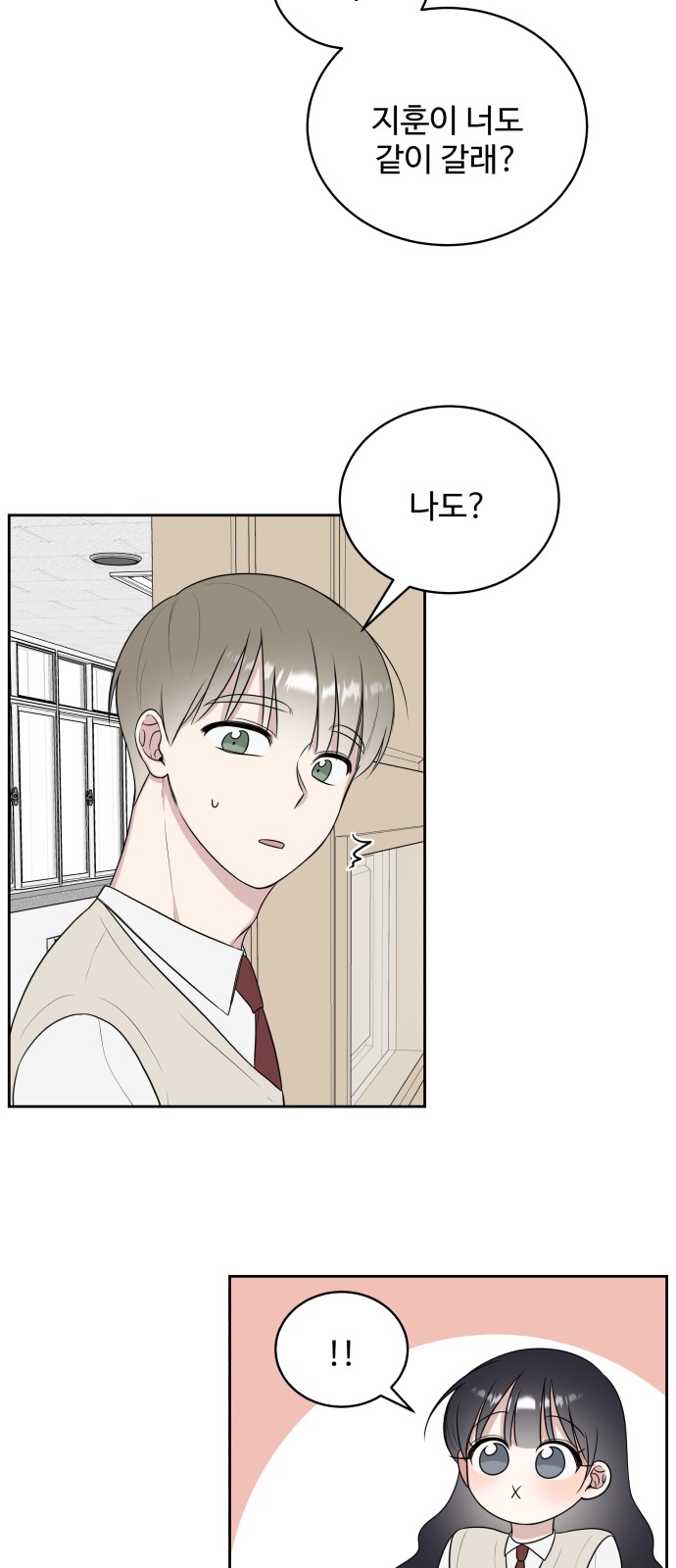 The End of Unrequited Love - Chapter 14 - Page 21