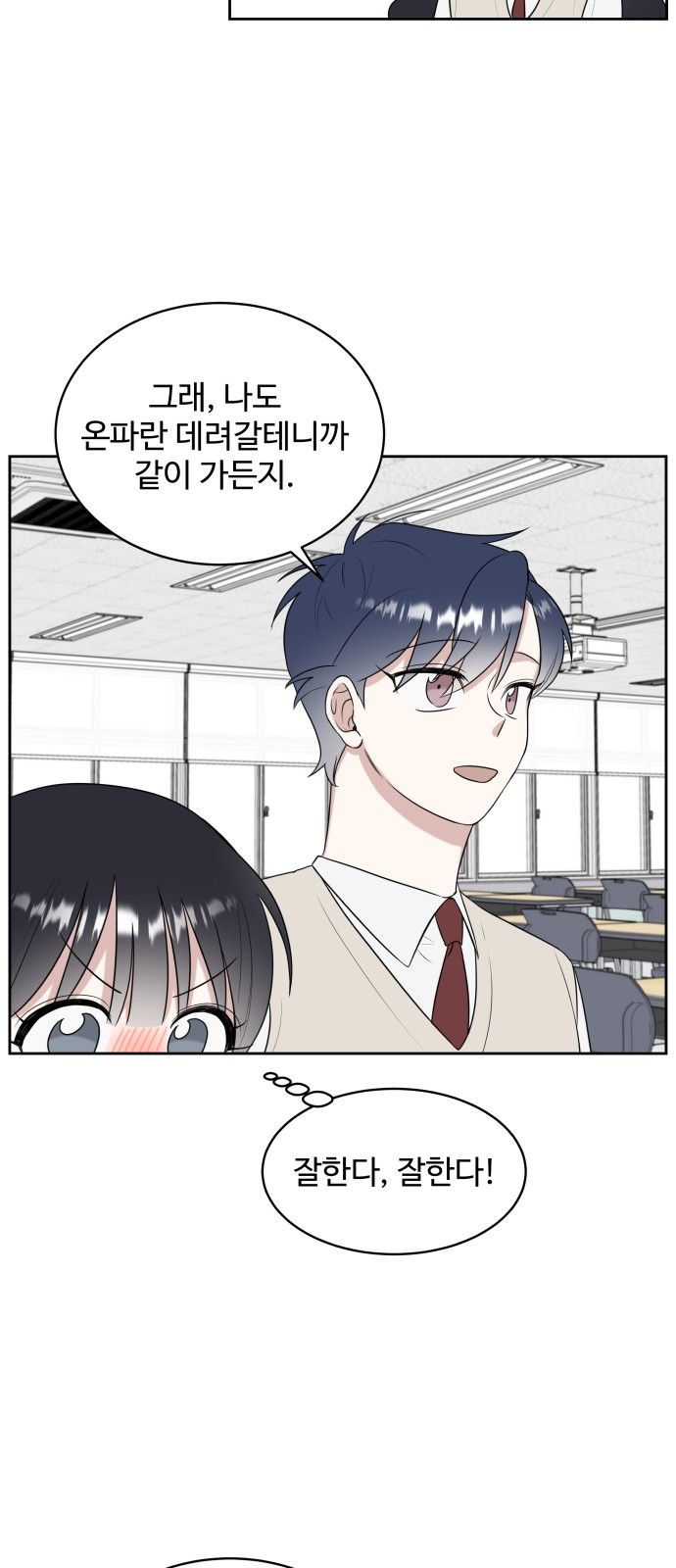 The End of Unrequited Love - Chapter 14 - Page 22