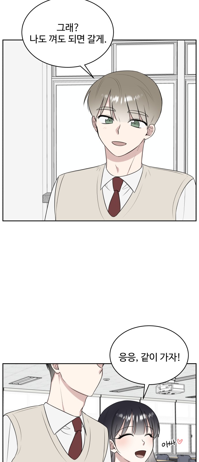 The End of Unrequited Love - Chapter 14 - Page 23