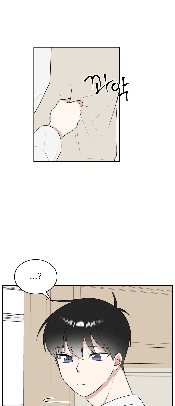 The End of Unrequited Love - Chapter 14 - Page 25
