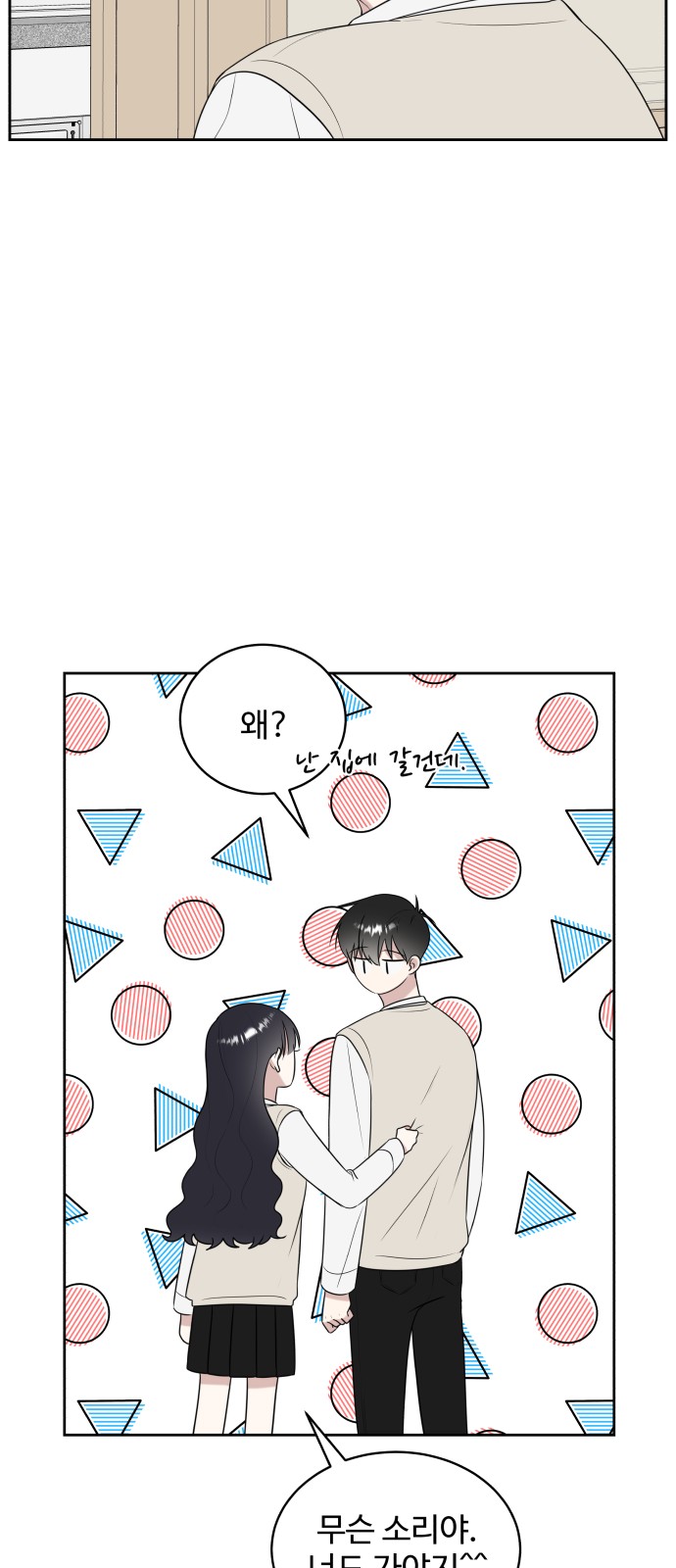 The End of Unrequited Love - Chapter 14 - Page 26