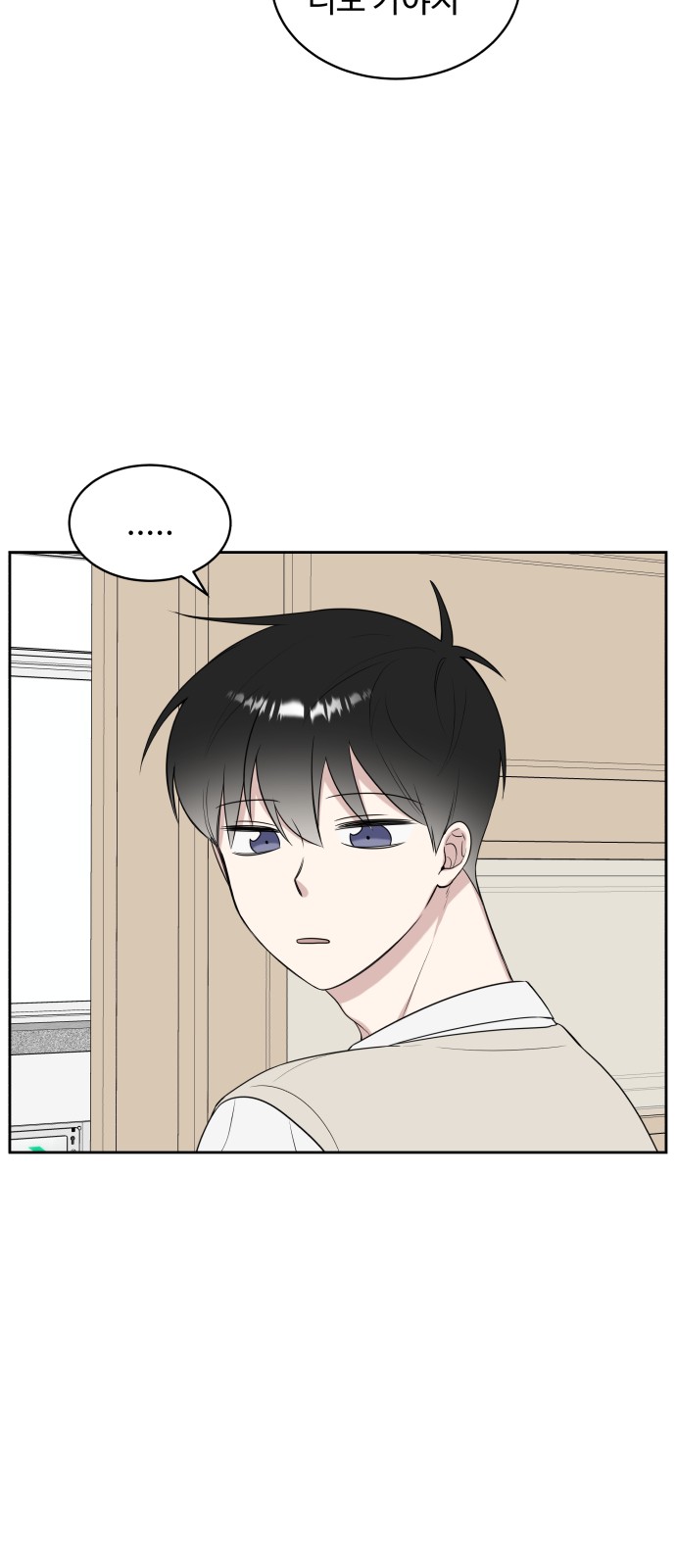 The End of Unrequited Love - Chapter 14 - Page 27