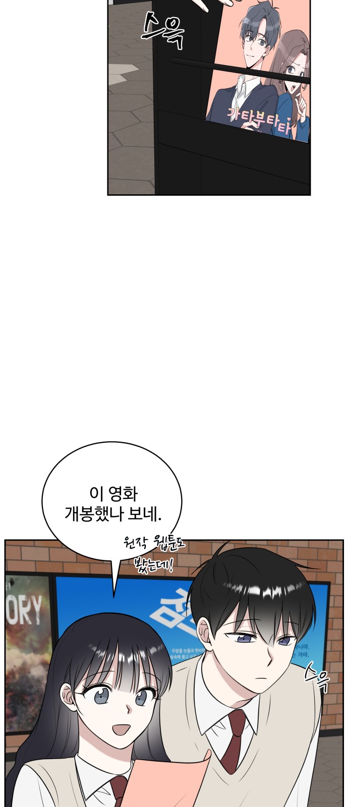 The End of Unrequited Love - Chapter 14 - Page 31