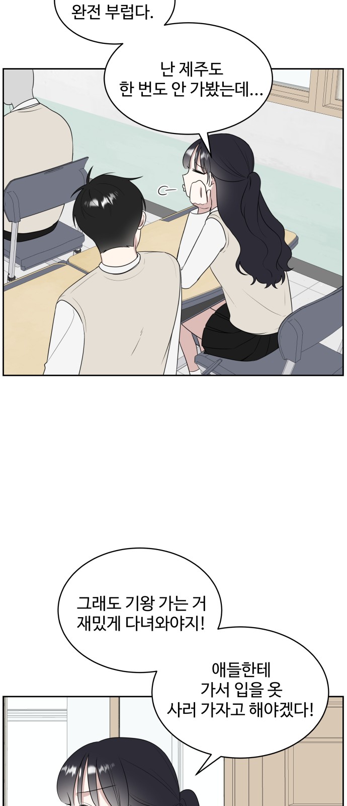 The End of Unrequited Love - Chapter 15 - Page 57