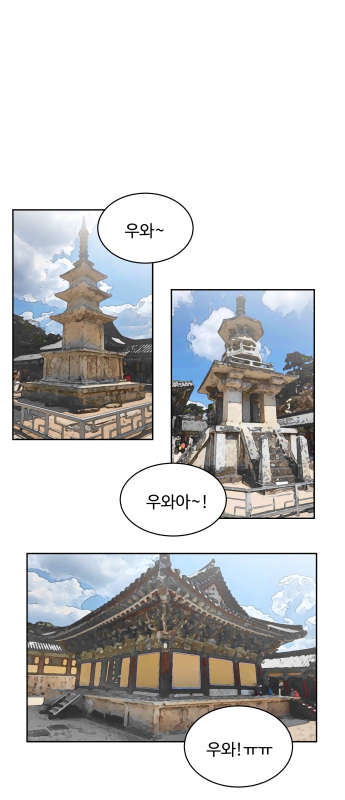 The End of Unrequited Love - Chapter 17 - Page 27