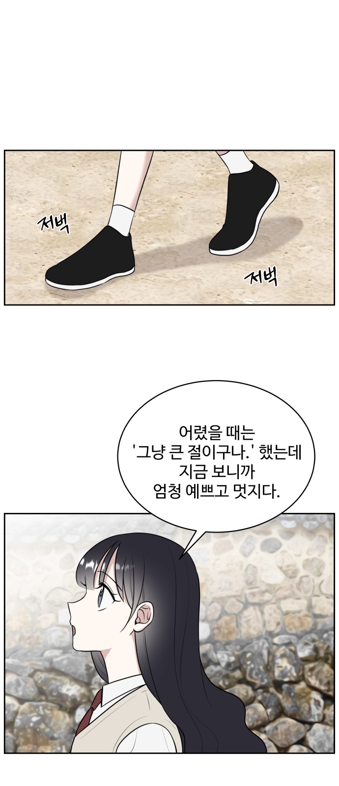The End of Unrequited Love - Chapter 17 - Page 28