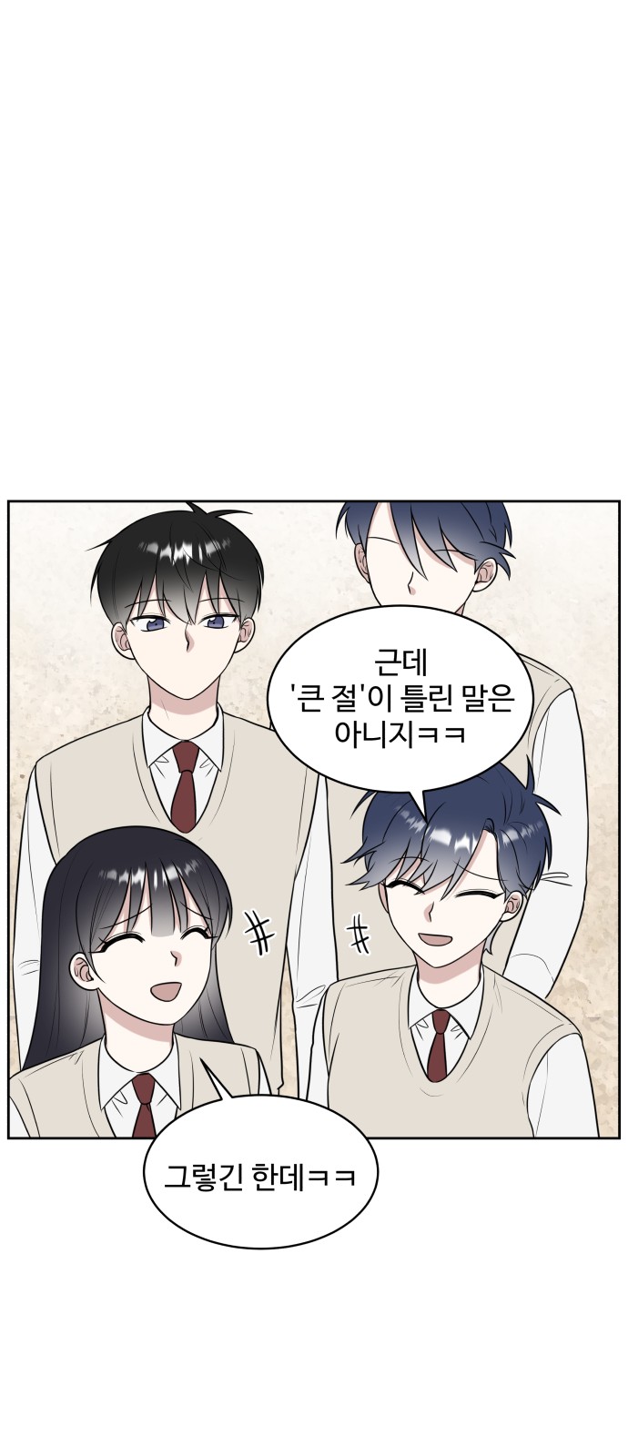 The End of Unrequited Love - Chapter 17 - Page 29
