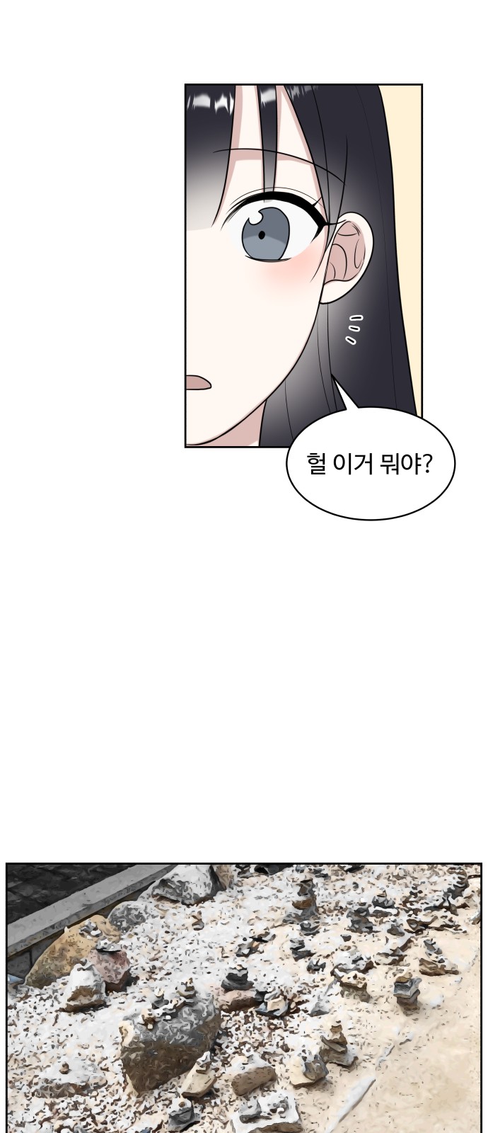The End of Unrequited Love - Chapter 17 - Page 30