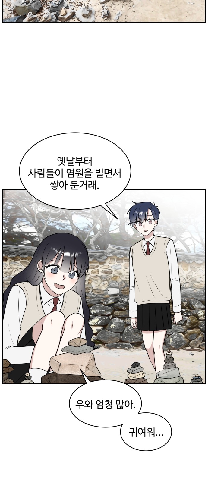 The End of Unrequited Love - Chapter 17 - Page 31