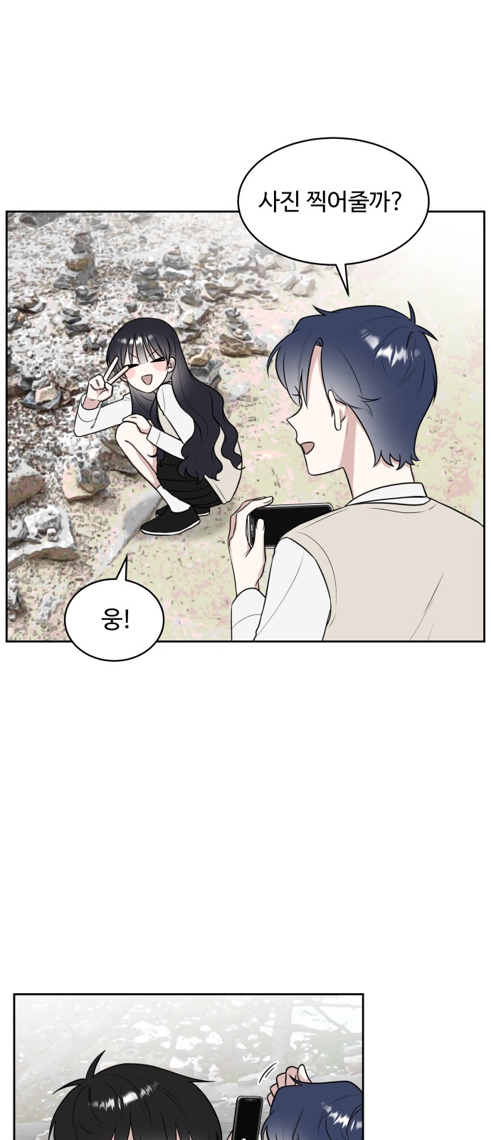 The End of Unrequited Love - Chapter 17 - Page 32