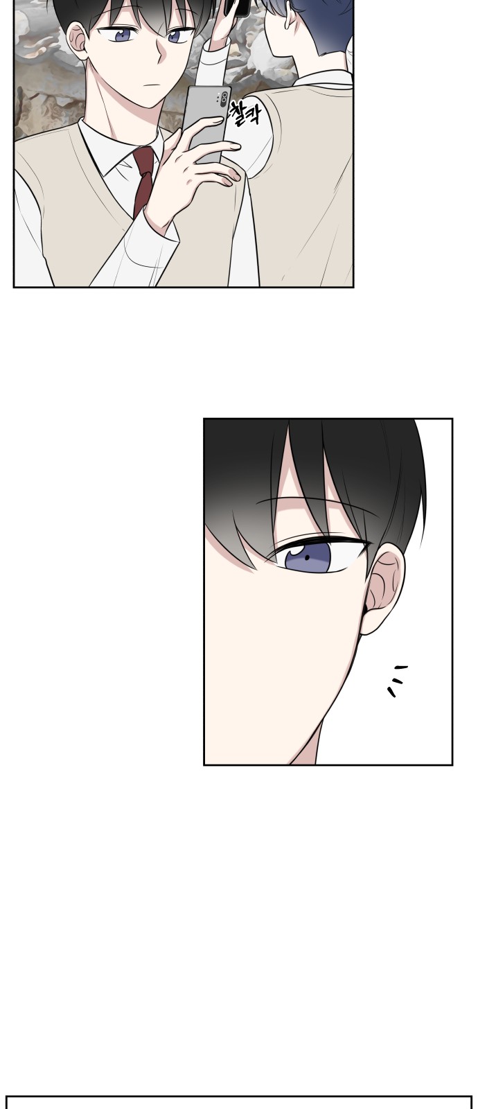 The End of Unrequited Love - Chapter 17 - Page 33