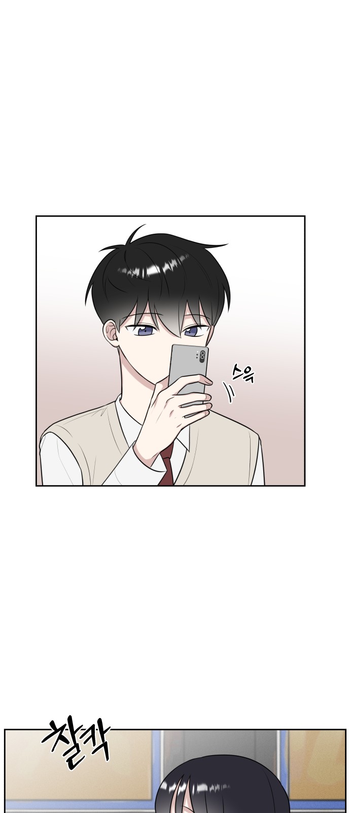 The End of Unrequited Love - Chapter 17 - Page 35