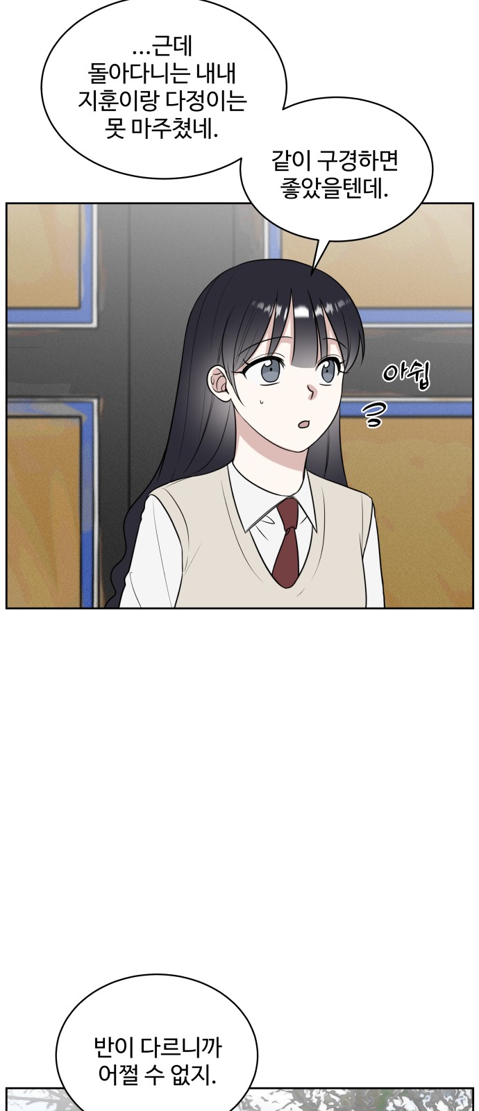 The End of Unrequited Love - Chapter 17 - Page 38