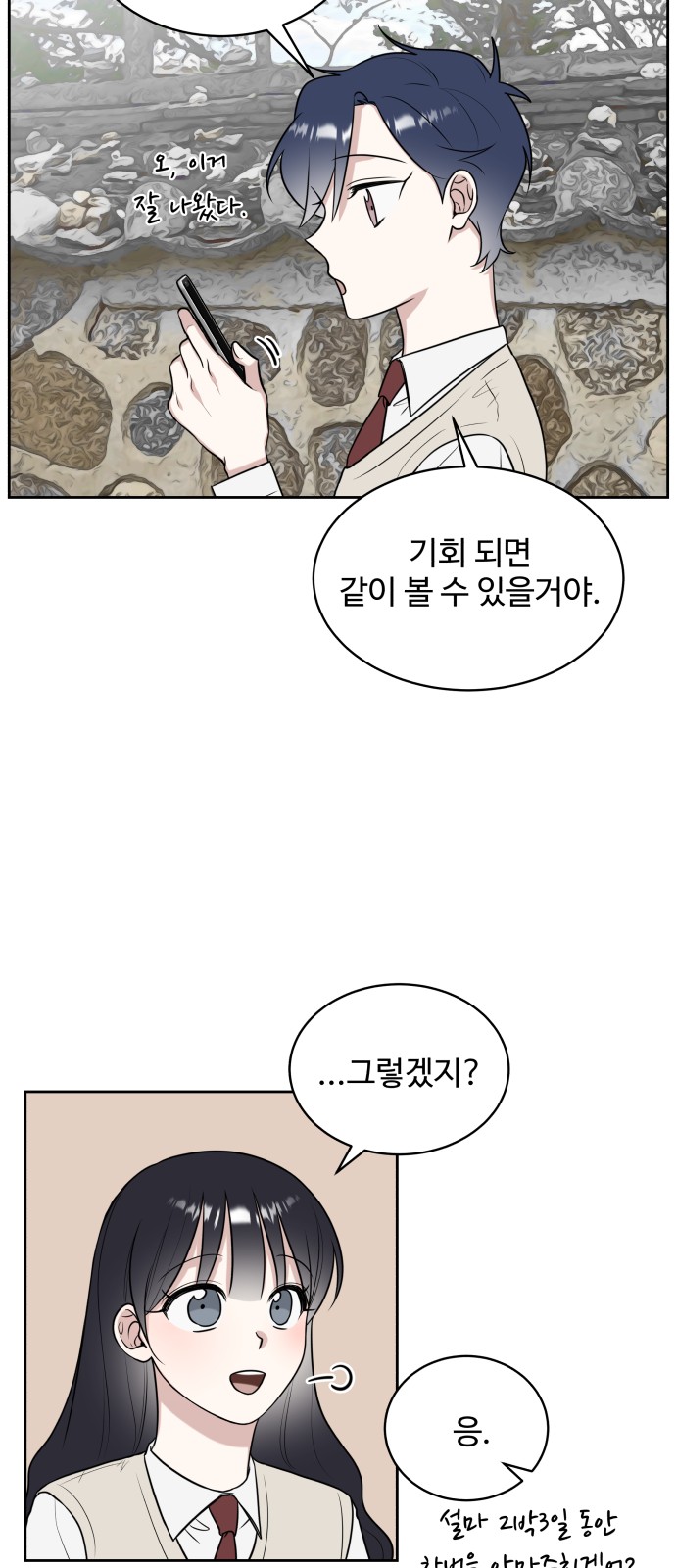 The End of Unrequited Love - Chapter 17 - Page 39