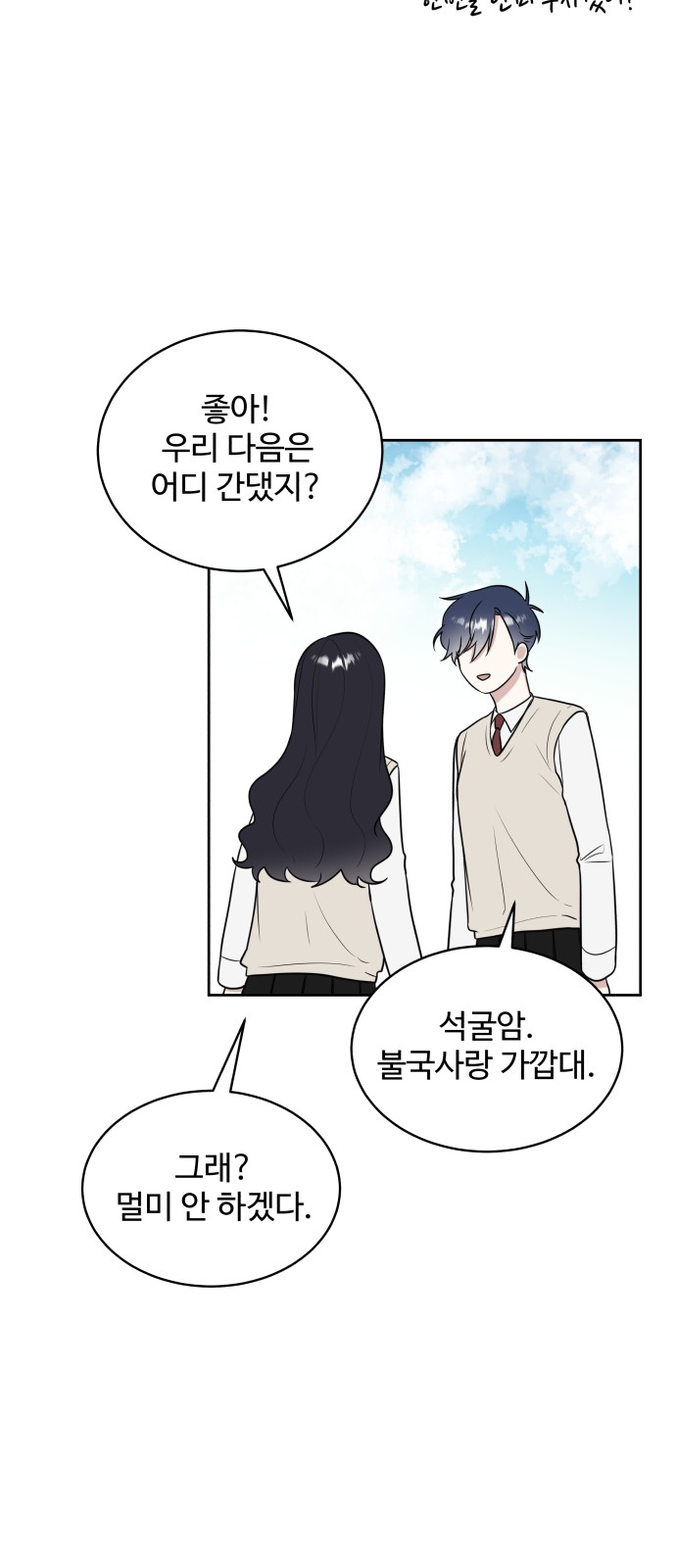 The End of Unrequited Love - Chapter 17 - Page 40