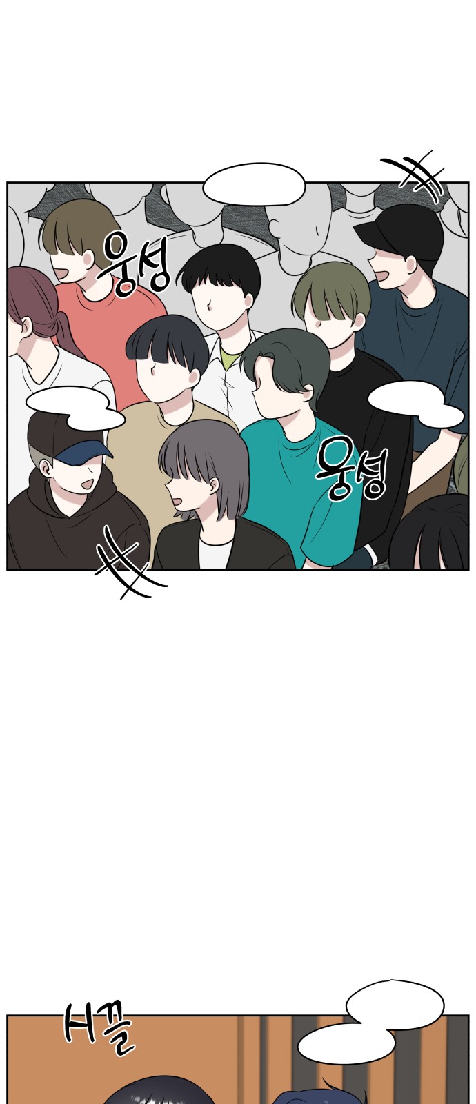 The End of Unrequited Love - Chapter 20 - Page 23
