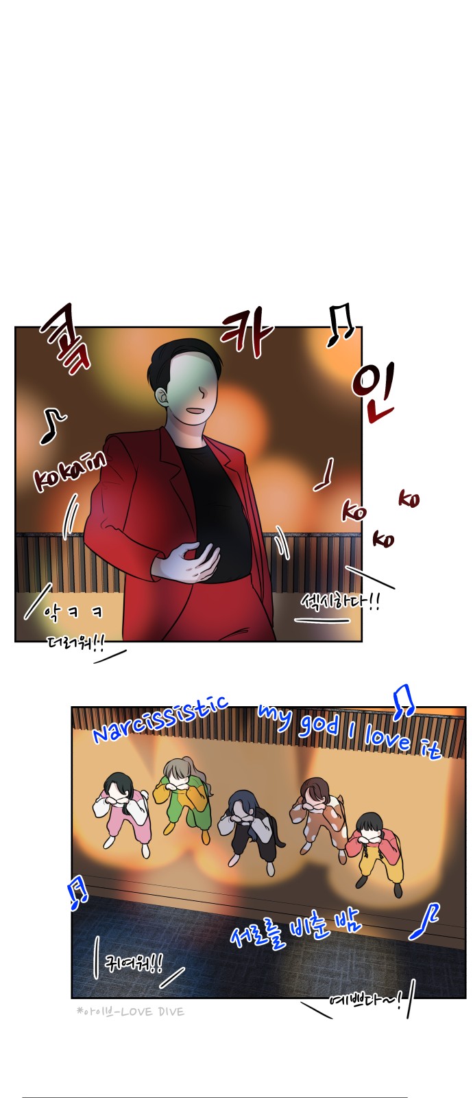 The End of Unrequited Love - Chapter 20 - Page 26