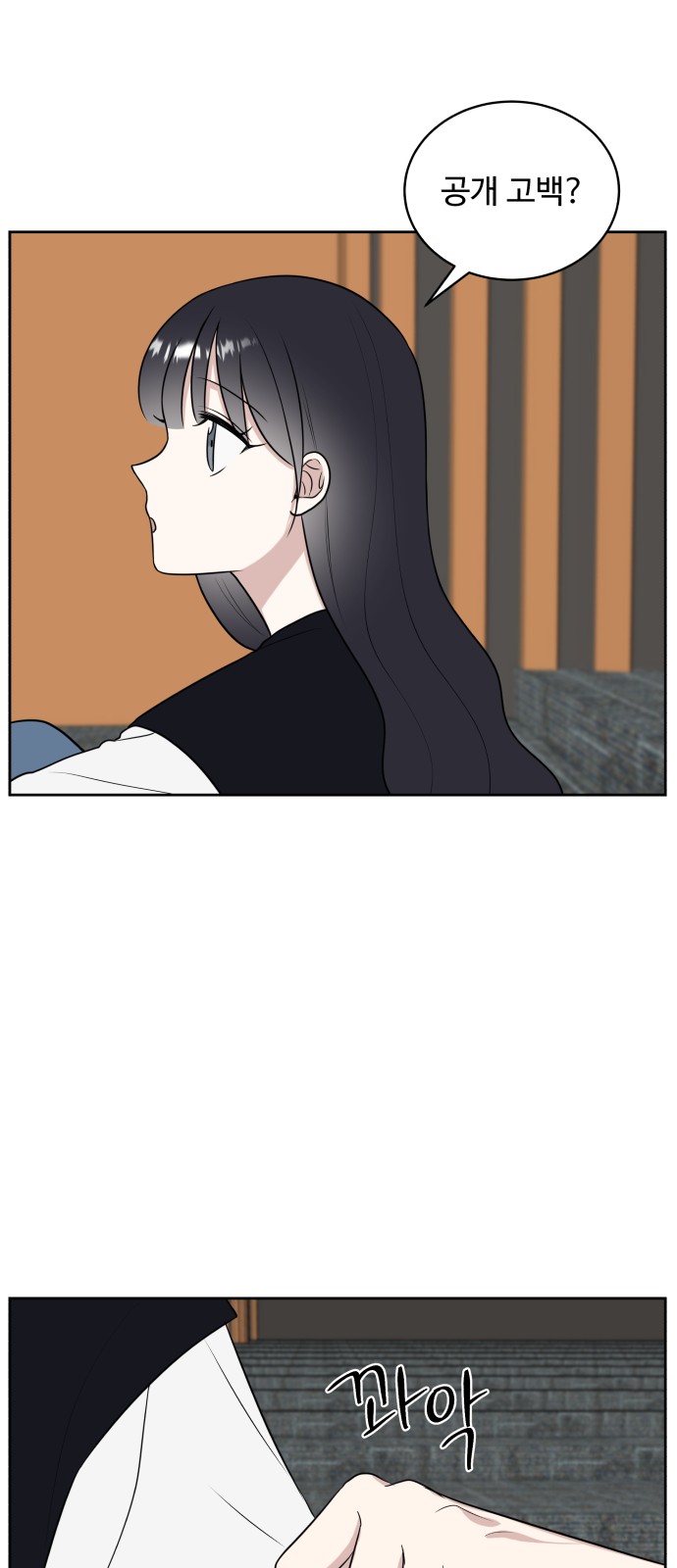The End of Unrequited Love - Chapter 20 - Page 30