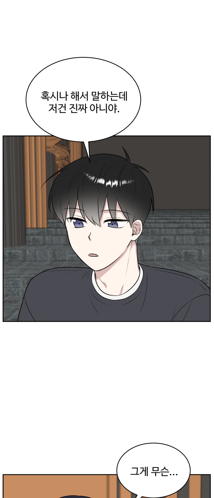 The End of Unrequited Love - Chapter 20 - Page 32