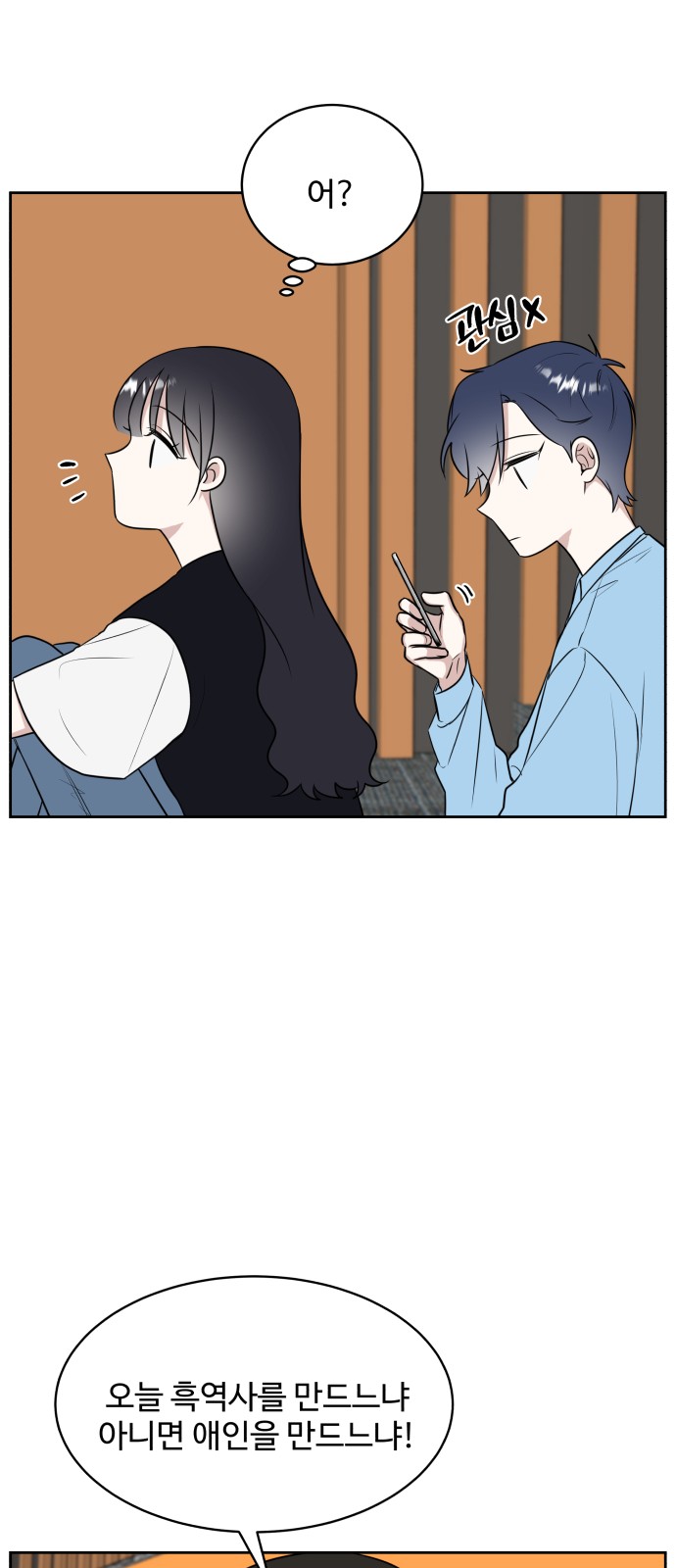 The End of Unrequited Love - Chapter 20 - Page 38