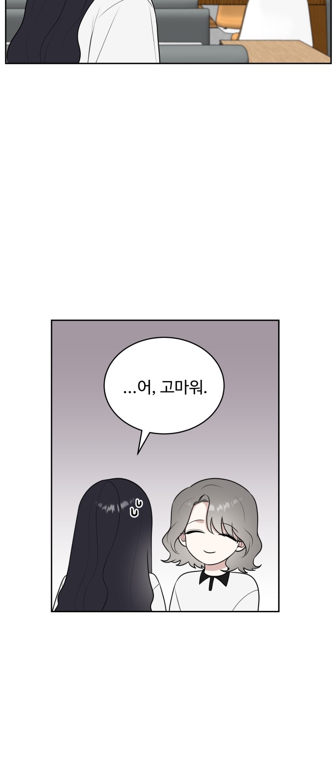 The End of Unrequited Love - Chapter 23 - Page 58