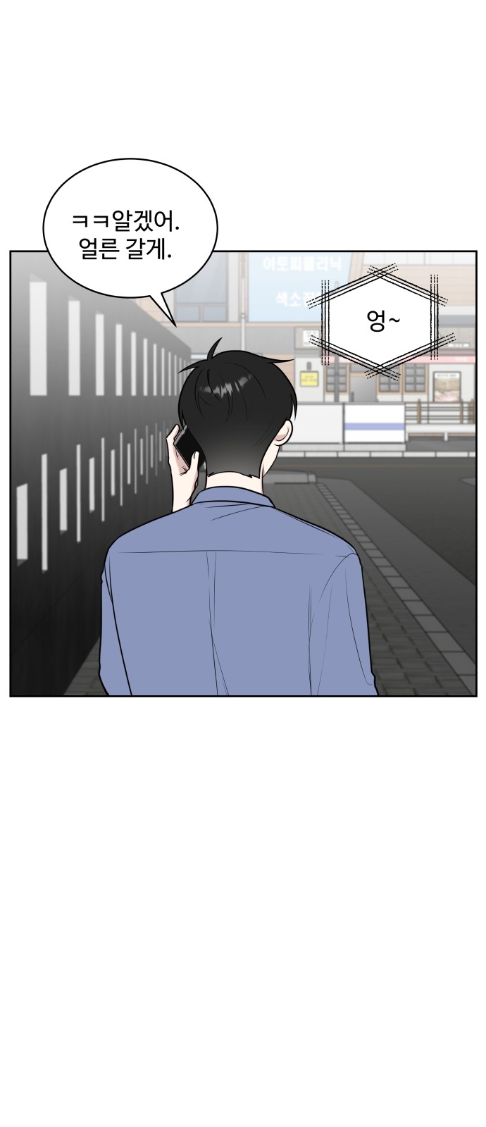 The End of Unrequited Love - Chapter 26 - Page 12