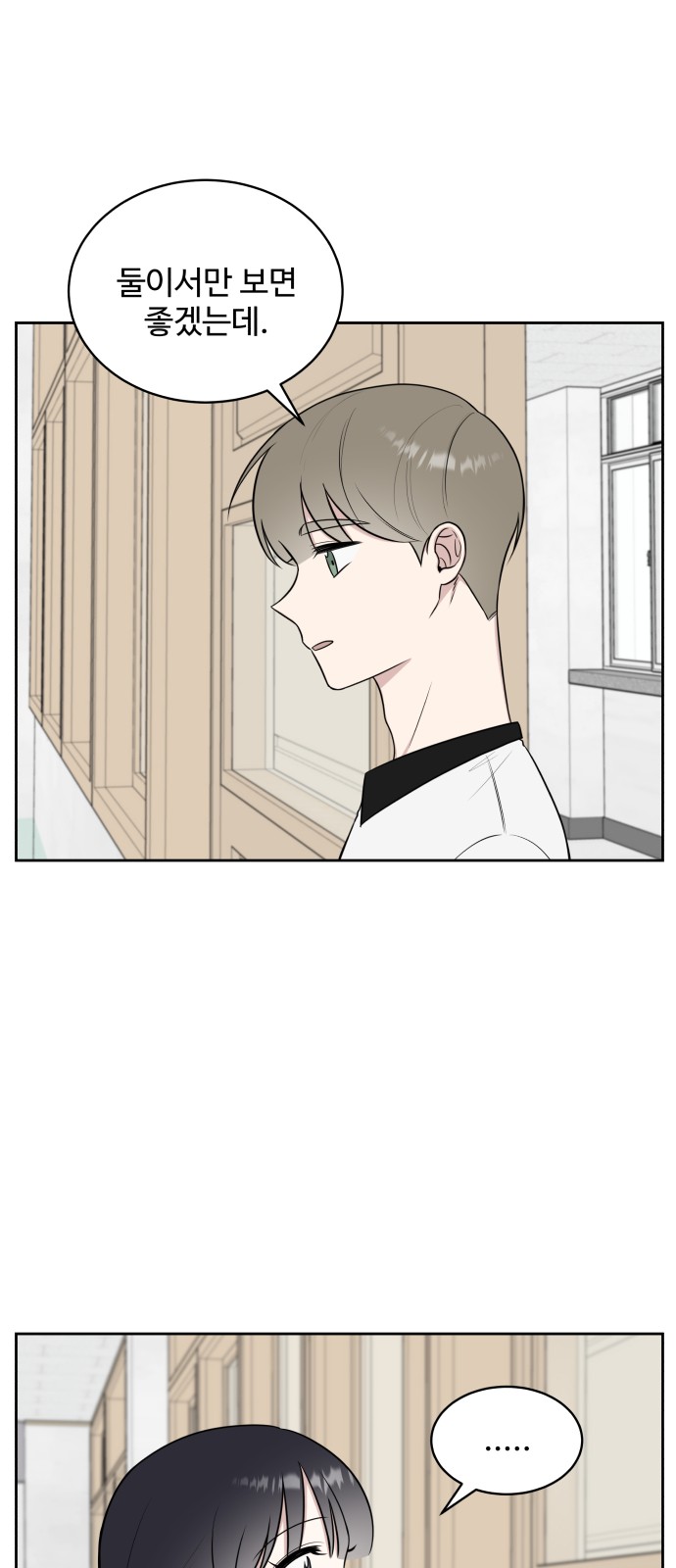 The End of Unrequited Love - Chapter 28 - Page 1