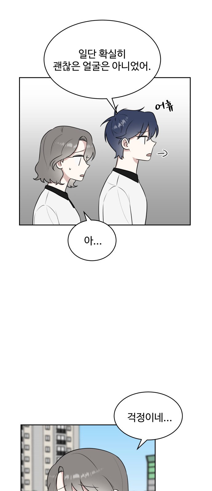 The End of Unrequited Love - Chapter 32 - Page 37