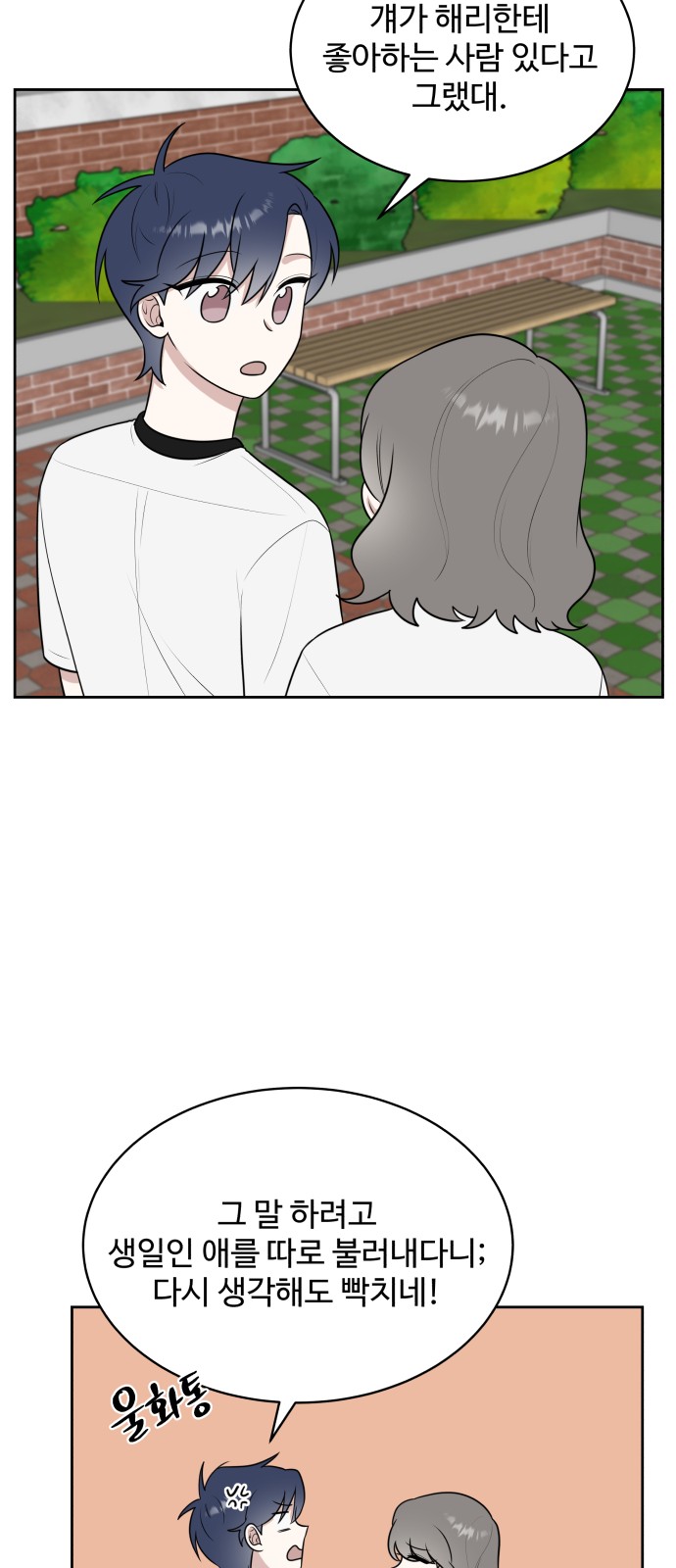 The End of Unrequited Love - Chapter 32 - Page 40