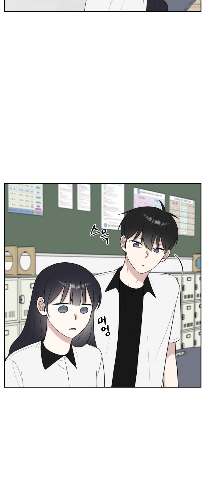 The End of Unrequited Love - Chapter 32 - Page 49